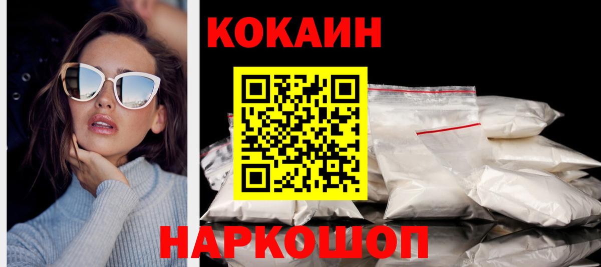 КОКАИН 99%  Вход с VPN  Кувандык  COCAIN Колумбийский 