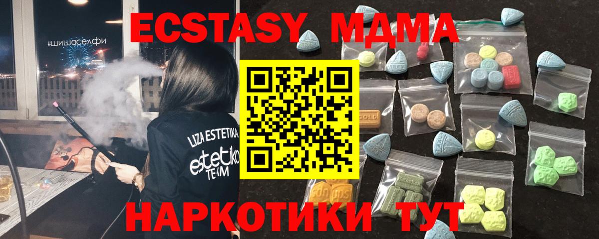 Ecstasy  Ecstasy mix  это состав  Кувандык  ЭКСТАЗИ ешки  Вход с VPN 