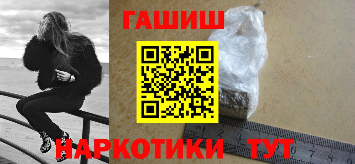 ГАШИШ гашик Кувандык