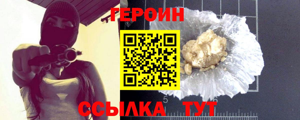 Кувандык  Героин гречка  Вход с VPN 