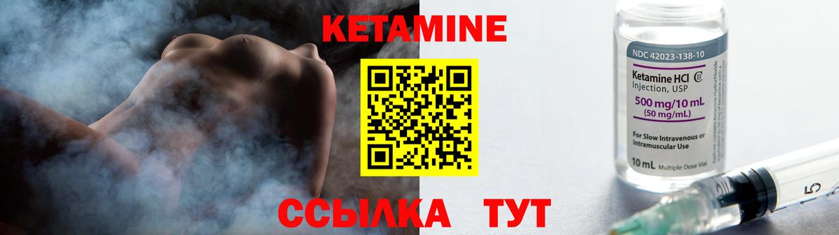 КЕТАМИН VHQ  Вход с VPN  Кувандык 