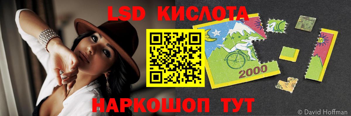 ЛСД экстази ecstasy Кувандык