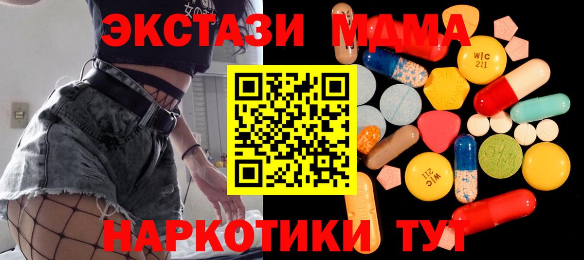 МДМА кристаллы Кувандык