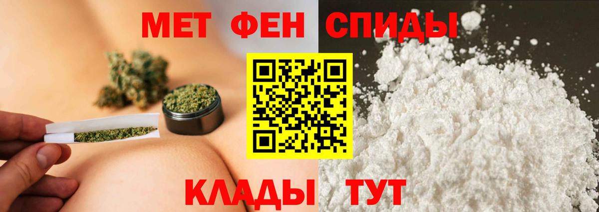 МЕТАМФЕТАМИН кристалл Кувандык