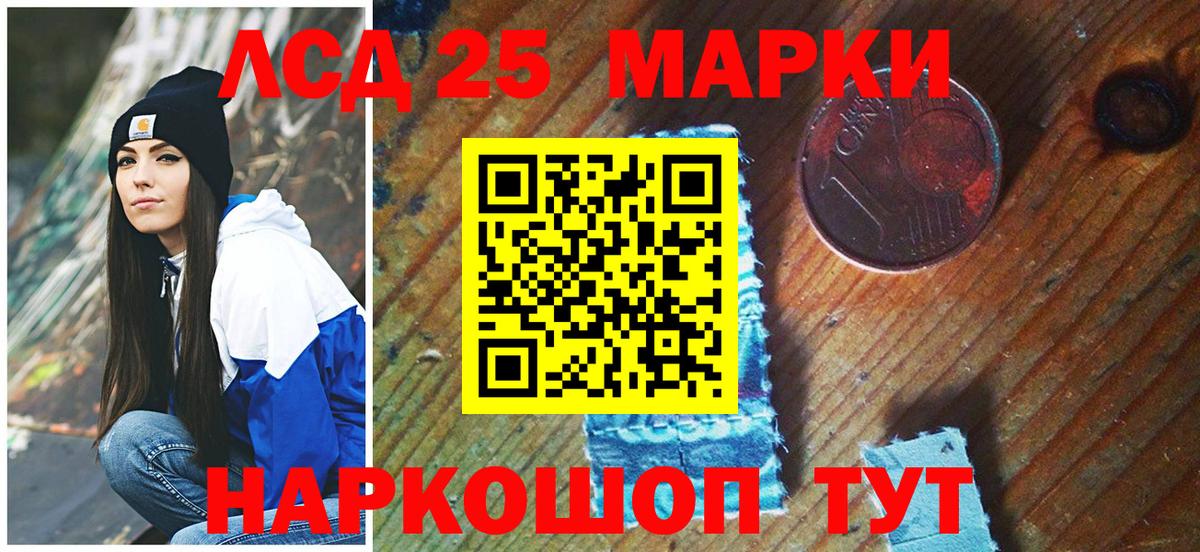 Наркотические марки 1500мкг  Наркотические марки  Кувандык  Вход с VPN 