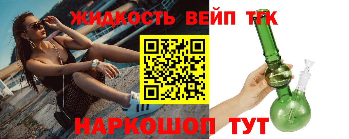 Кувандык  купить   Вход с VPN  Дистиллят ТГК жижа  Дистиллят ТГК вейп 