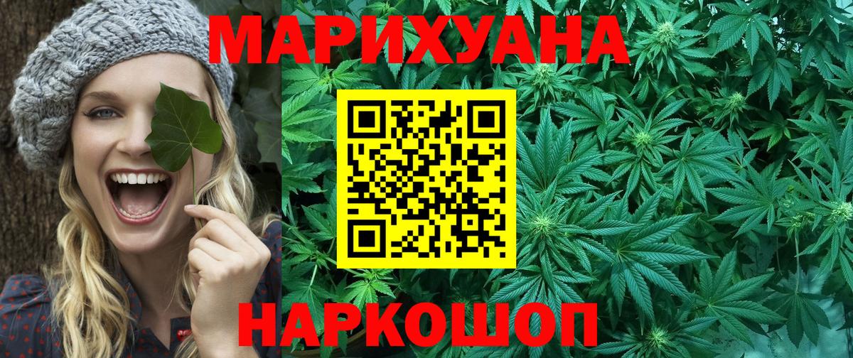 Каннабис LSD WEED Кувандык